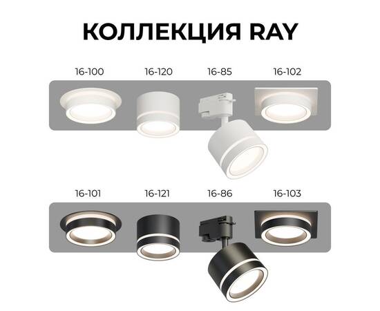 Точечный светильник Apeyron 16-102, изображение 9