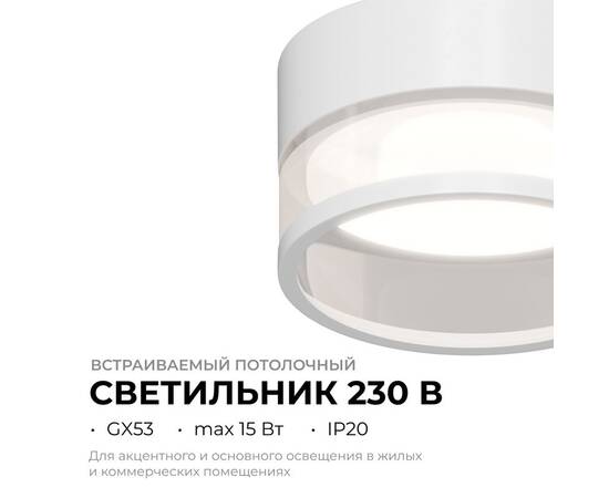 Точечный светильник Apeyron 16-108, изображение 2