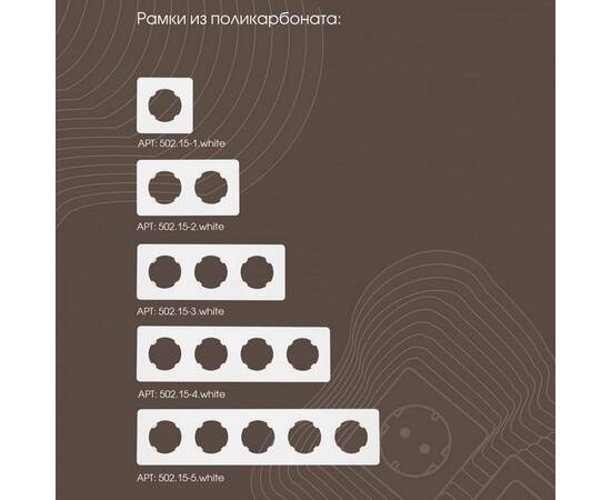 Розетка с заземлением, шторками и защитной крышкой Arte Milano 202.41-1.white, изображение 6