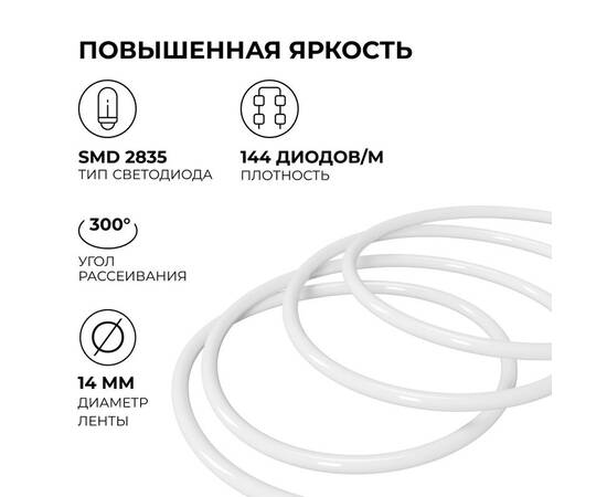 Гибки неон Apeyron 220В 2835 6Вт/м 3000К 50м IP65 17-57, изображение 9