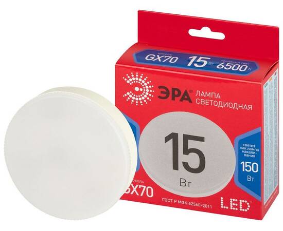 Лампа светодиодная Эра LED GX-15W-865-GX70 R 6500K таблетка Б0065456