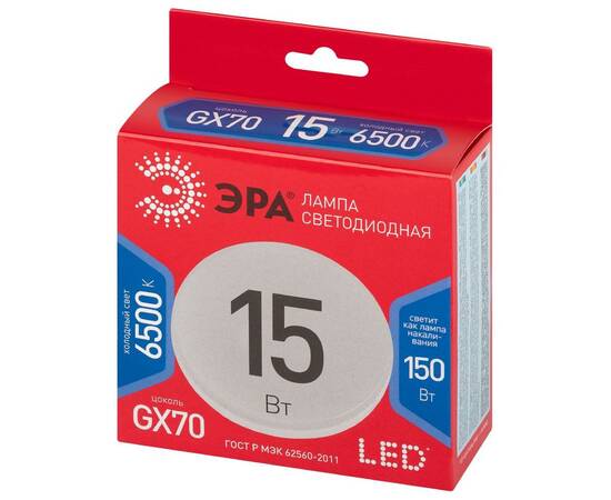 Лампа светодиодная Эра LED GX-15W-865-GX70 R 6500K таблетка Б0065456, изображение 4
