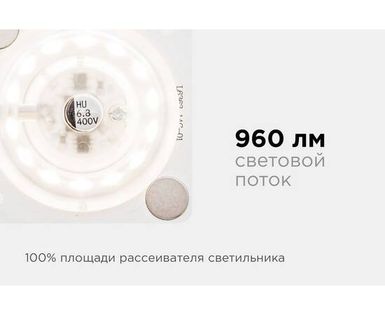 Светодиодная плата Apeyron 220В 2835 12Вт 4000К IP20 02-13, изображение 5