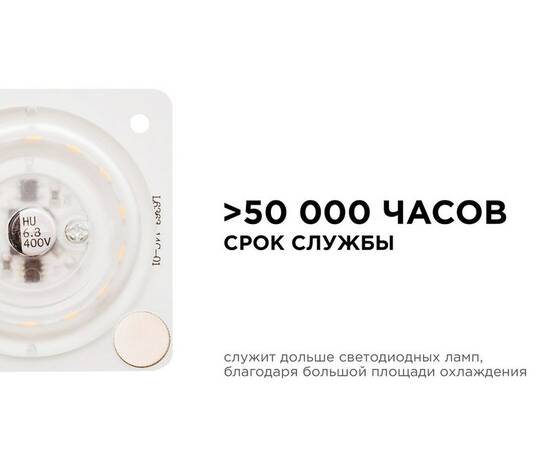 Светодиодная плата Apeyron 220В 2835 12Вт 4000К IP20 02-13, изображение 7