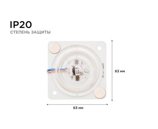 Светодиодная плата Apeyron 220В 2835 12Вт 4000К IP20 02-13, изображение 9