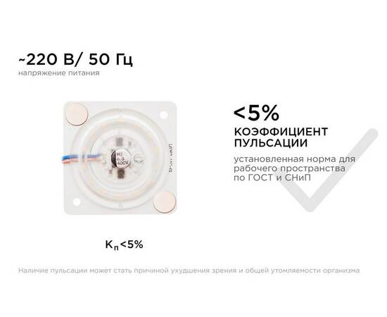 Светодиодная плата Apeyron 220В 2835 12Вт 4000К IP20 02-13, изображение 10