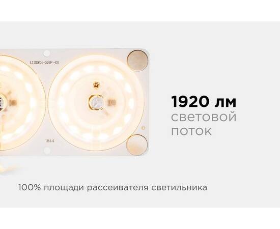 Светодиодная плата Apeyron 220В 2835 24Вт 2700K IP20 02-15, изображение 5