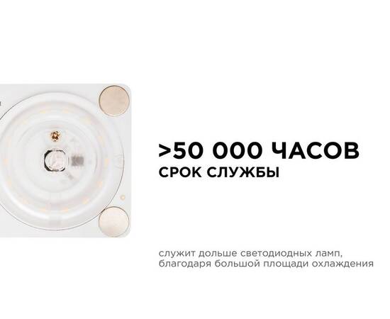 Светодиодная плата Apeyron 220В 2835 24Вт 2700K IP20 02-15, изображение 7