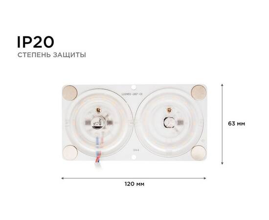 Светодиодная плата Apeyron 220В 2835 24Вт 2700K IP20 02-15, изображение 9