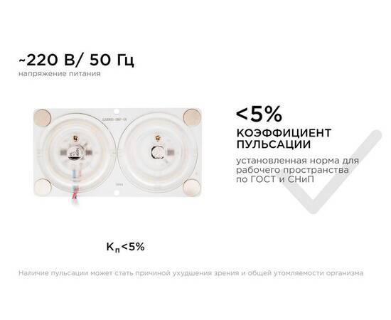Светодиодная плата Apeyron 220В 2835 24Вт 6500K IP20 02-17, изображение 6