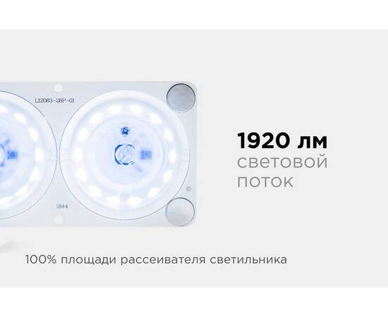Светодиодная плата Apeyron 220В 2835 24Вт 6500K IP20 02-17, изображение 9