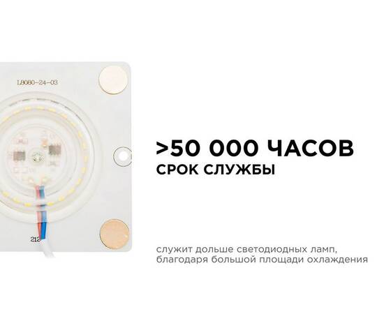 Светодиодная плата Apeyron 220В 2835 12Вт 4000К IP20 02-19, изображение 5