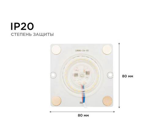 Светодиодная плата Apeyron 220В 2835 12Вт 4000К IP20 02-19, изображение 6