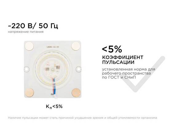 Светодиодная плата Apeyron 220В 2835 12Вт 4000К IP20 02-19, изображение 7