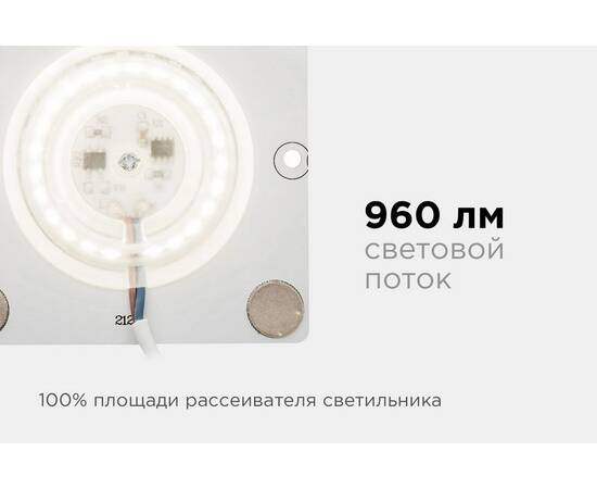 Светодиодная плата Apeyron 220В 2835 12Вт 4000К IP20 02-19, изображение 9