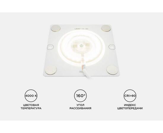 Светодиодная плата Apeyron 220В 2835 12Вт 4000К IP20 02-19, изображение 10