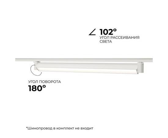 Трековый однофазный светильник Apeyron 25-13, изображение 3