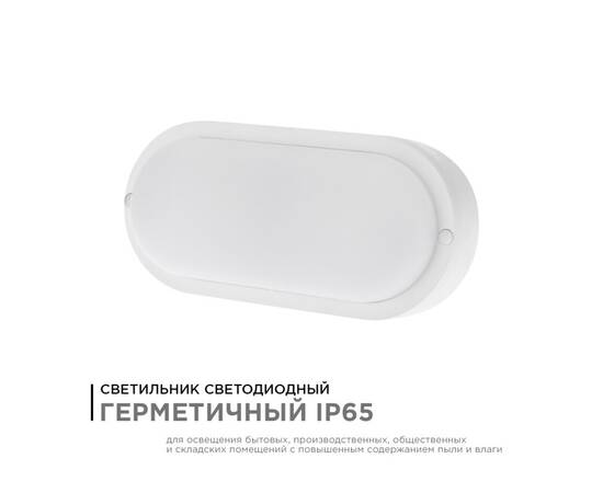 Настенно-потолочный светильник Apeyron 28-03