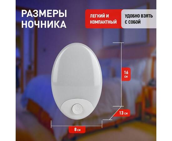Ночник Эра NN-623-SW-W Б0057213, изображение 6