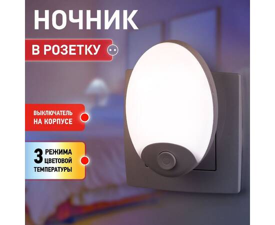 Ночник Эра NN-623-SW-W Б0057213, изображение 9