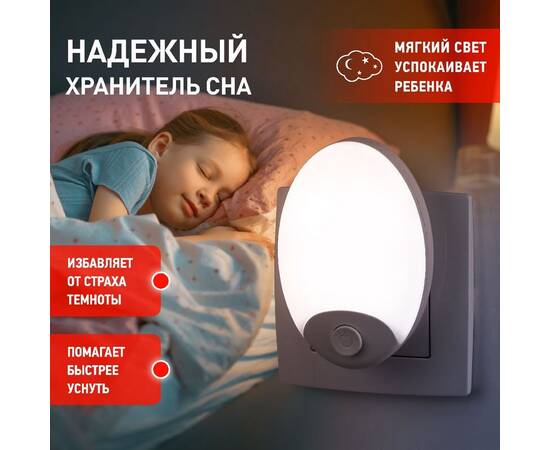 Ночник Эра NN-623-SW-W Б0057213, изображение 11