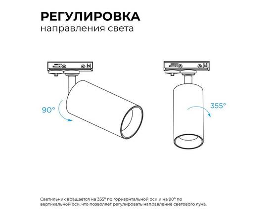 Трековый однофазный светильник Apeyron 25-06, изображение 3