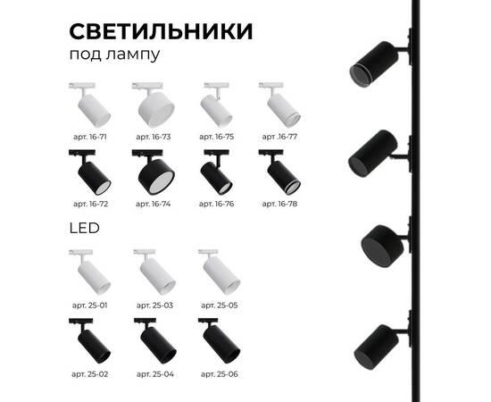 Трековый однофазный светильник Apeyron 25-06, изображение 7