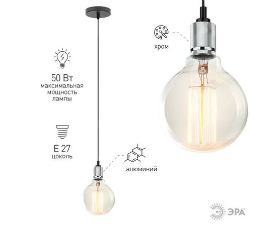 Подвесной светильник ЭРА PL13 E27 - 8 CH Б0048529, изображение 2