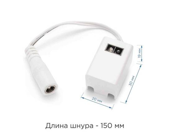 Коннектор со встроенным ИК- ыключателем для подключения модульного светильника Apeyron 09-28, изображение 2