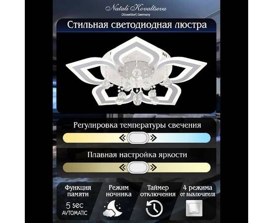 Потолочная люстра Natali Kovaltseva Cascade LED LAMPS 81159, изображение 6