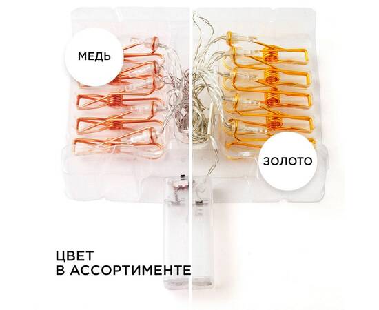 Гирлянда светодиодная Прищепка Apeyron Прищепка 15-59, изображение 2