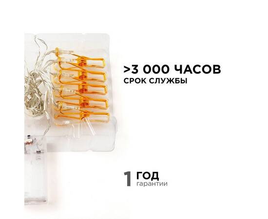 Гирлянда светодиодная Прищепка Apeyron Прищепка 15-59, изображение 4