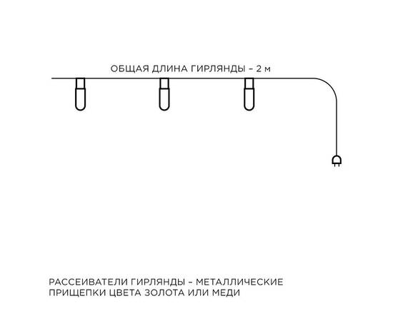 Гирлянда светодиодная Прищепка Apeyron Прищепка 15-59, изображение 5