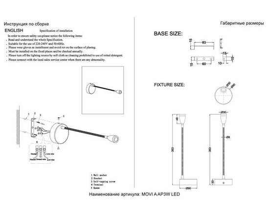 Бра Crystal Lux MOVI A AP3W LED BS, изображение 2