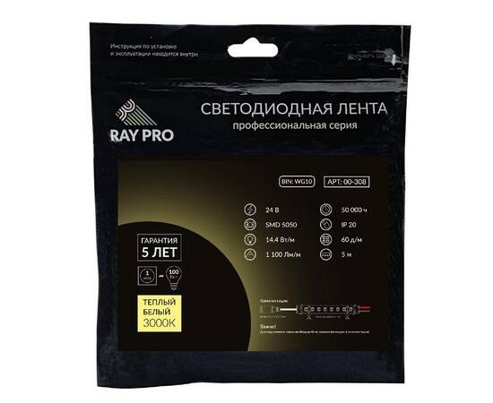 Светодиодная лента Apeyron 24В ПРО 14,4Вт/м smd5050 60д/м IP20 1100Лм/м 5м 3000К 00-308, изображение 5