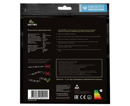 Cветодиодная лента Apeyron 24В 14,4Вт/м smd5050 60д/м IP20 5м RGB 00-310, изображение 5