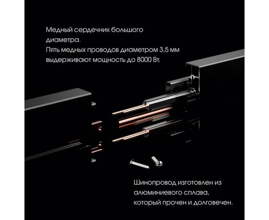Встраиваемый шинопровод с выключателем Arte Milano Am-track-sockets 385205TBB/50 Black, изображение 10