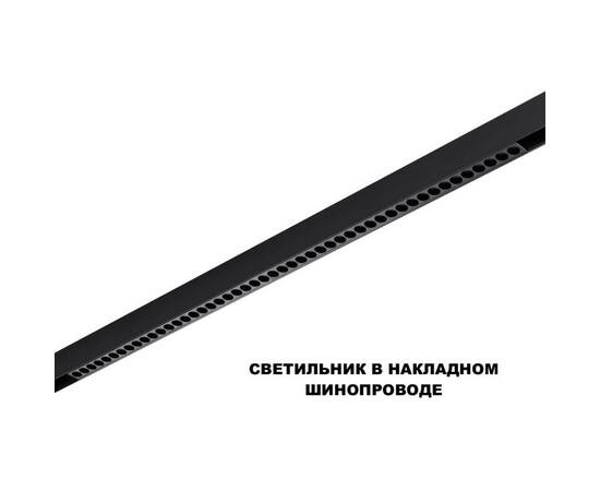 Трековый низковольтный светильник Novotech Shino Flum 359627, изображение 3