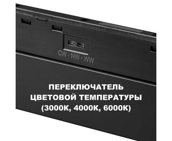 Трековый низковольтный светильник Novotech Shino Flum 359627, изображение 4