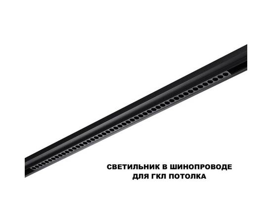Трековый низковольтный светильник Novotech Shino Flum 359627, изображение 5