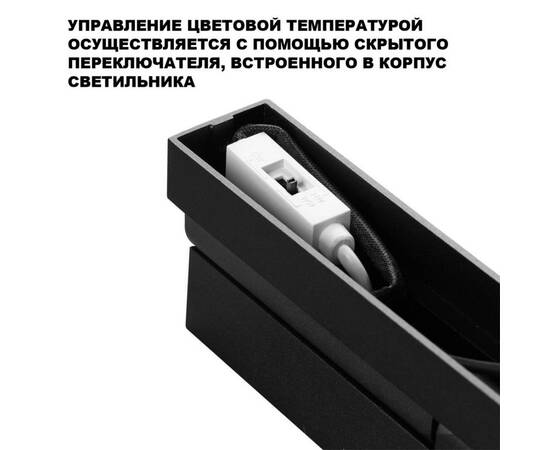 Накладной светильник с переключателем цв.температуры Novotech Over EOS 359761, изображение 6