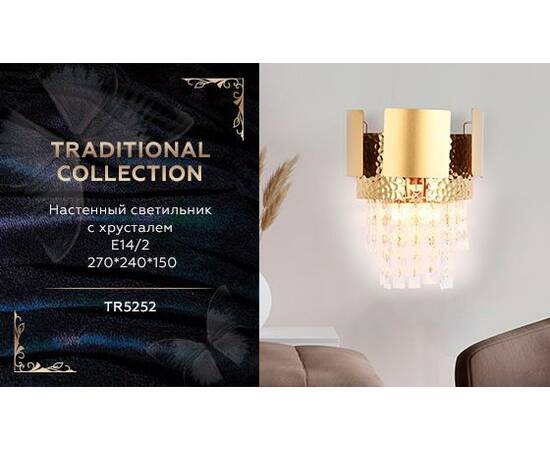 Настенный светильник Ambrella light Traditional TR5252, изображение 2