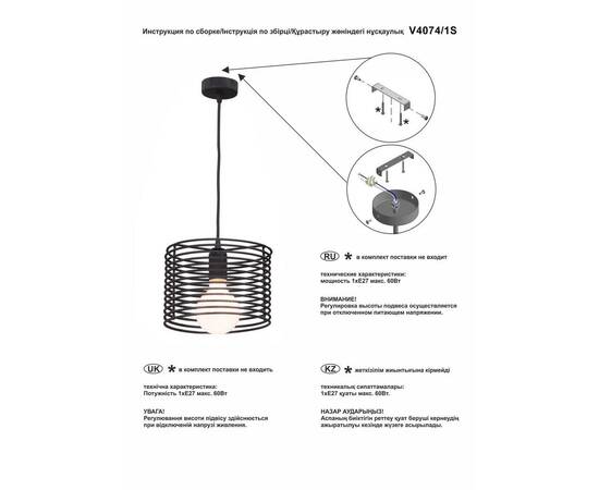 Подвесной светильник Vitaluce V4074/1S, изображение 2