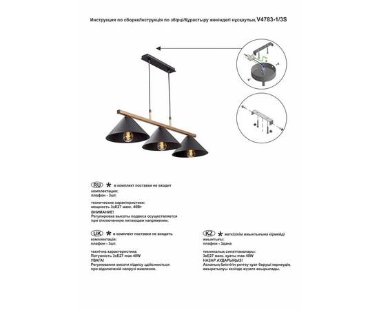 Подвесная люстра Vitaluce V4783-1/3S, изображение 2