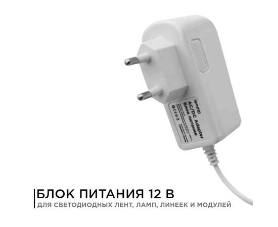 Блок питания Apeyron 12V 6W IP44 0,5A 03-16
