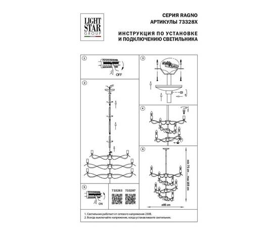 Подвесная люстра Lightstar Ragno 733287, изображение 2