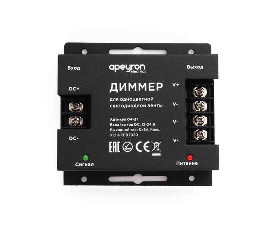 Диммер Apeyron с пультом 12/24V 04-31, изображение 4