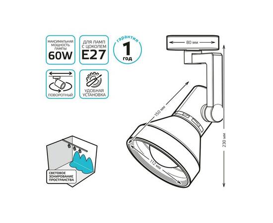 Трековый светильник Gauss Track Light Bulb TR014, изображение 3