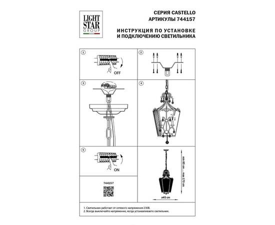 Подвесная люстра Lightstar Castello 744157, изображение 2
