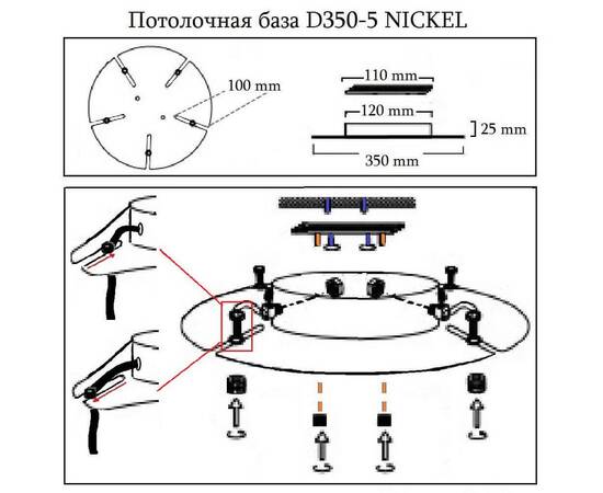 Основание для люстры Crystal Lux D350-5 Nickel, изображение 2